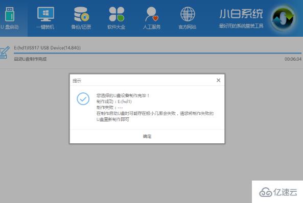 win10如何启动引导文件修复