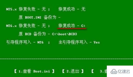 win10如何启动引导文件修复