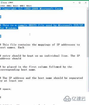 如何修改win10 hosts文件