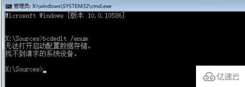 win10手动修复系统引导文件的方法