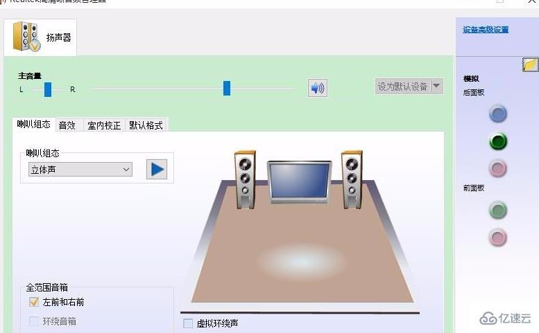 realtek高清晰音频管理器不支持这种设备如何解决