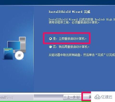 realtek高清晰音频管理器已停止工作如何解决