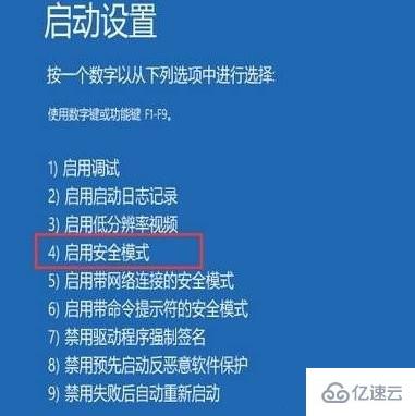 联想笔记本win10如何进入安全模式