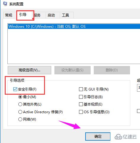 win10系统无法进入安全模式怎么解决