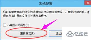 win10系统无法进入安全模式怎么解决