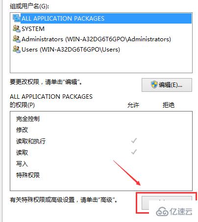 Win10修改hosts文件无法保存怎么解决