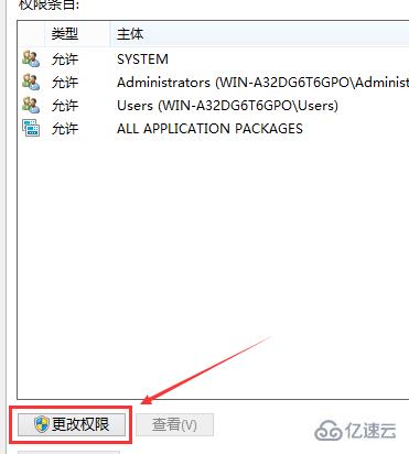 Win10修改hosts文件无法保存怎么解决