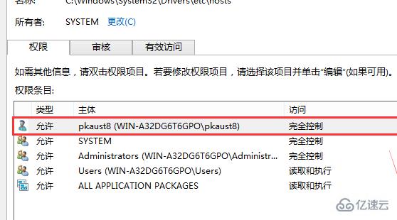 Win10修改hosts文件无法保存怎么解决