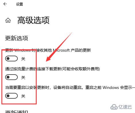 win10系统更新如何关闭