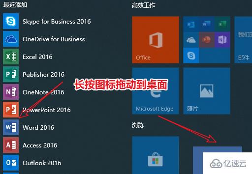 windows10下載的軟件位置怎么看