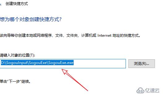 windows10下载的软件位置怎么看