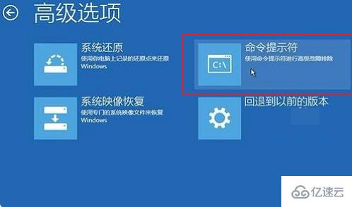 win10修復引導工具如何用