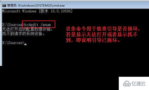 win10修復引導工具如何用