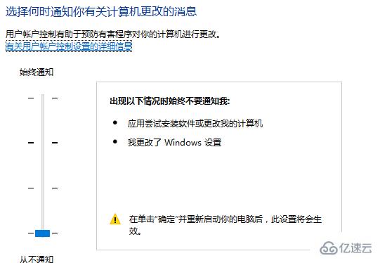 windows10下載軟件被阻止怎么解決