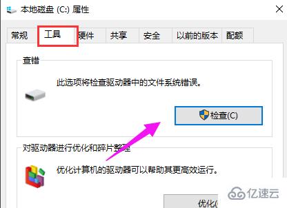 win10如何修復引導壞道