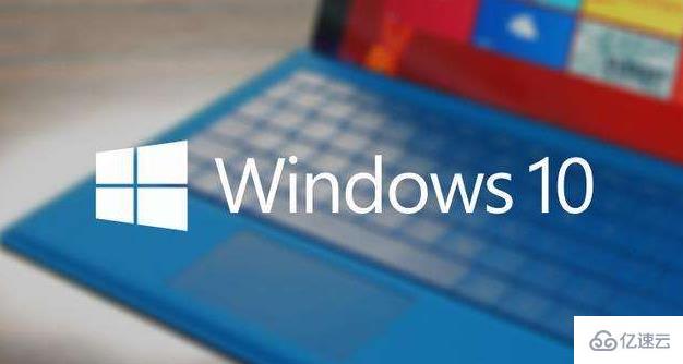 windows10家庭版和专业版区别是什么