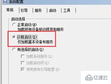 Win10无法退出安全模式怎么解决