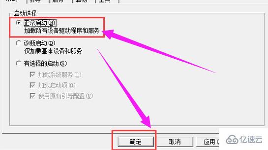 Win10无法退出安全模式怎么解决