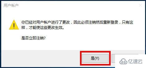 win10改不了用户名怎么解决