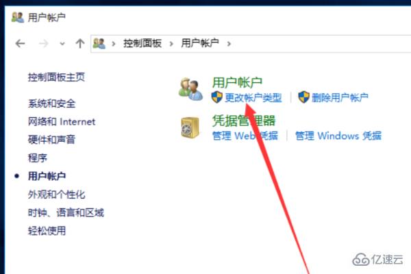 win10改不了用户名怎么解决