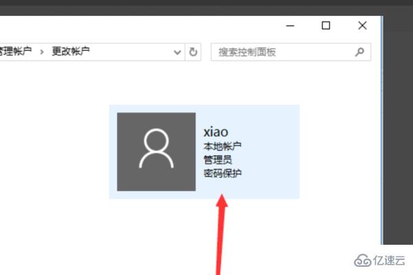 win10改不了用户名怎么解决