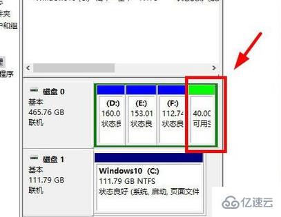 win10怎么添加一个盘