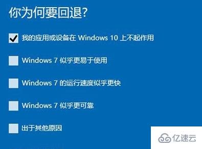 win10怎么回退到win7