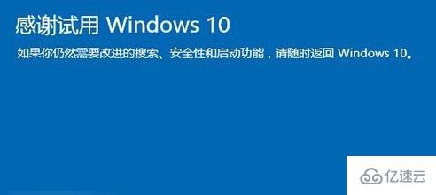 win10怎么回退到win7