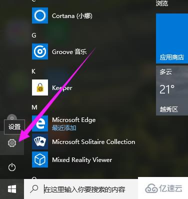 win10如何恢复出厂设置