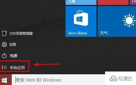 win10怎么打开ie浏览器