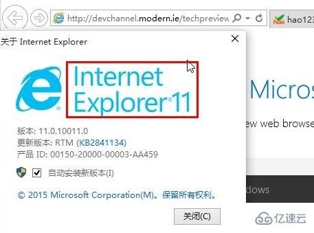 win10怎么打开ie浏览器