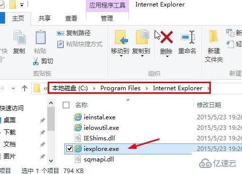 win10怎么打开ie浏览器