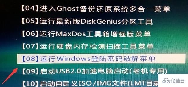 Win10開機(jī)密碼忘記怎么解決