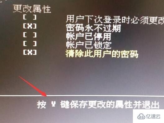 Win10开机密码忘记怎么解决