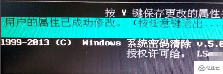 Win10開機(jī)密碼忘記怎么解決