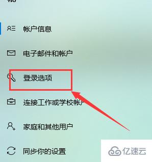 win10系统如何设置开机密码