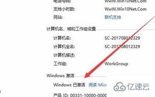 win10有效期如何查