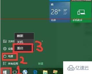 win10系统还原失败怎么解决