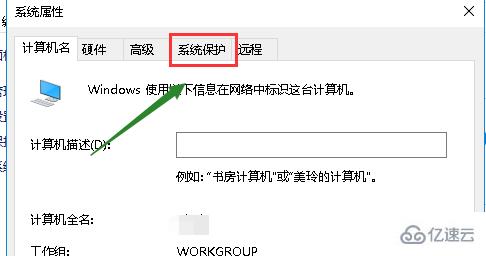 win10怎么设置系统还原点