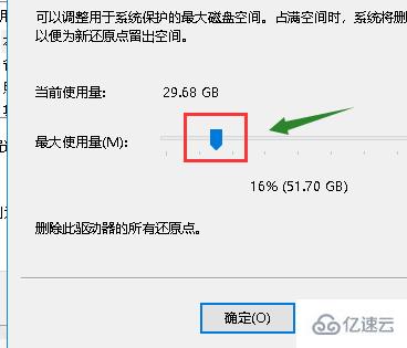 win10怎么设置系统还原点