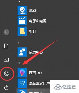 win10安装不了软件怎么解决