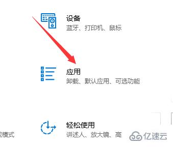 win10安装不了软件怎么解决