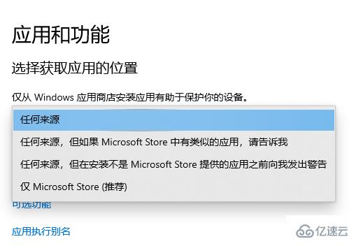 win10安装不了软件怎么解决