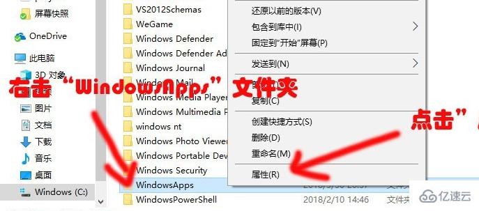 win10如何下载WindowsApps文件夹访问权限