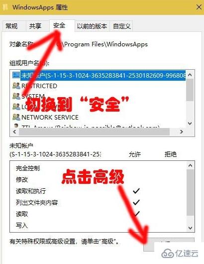 win10如何下载WindowsApps文件夹访问权限