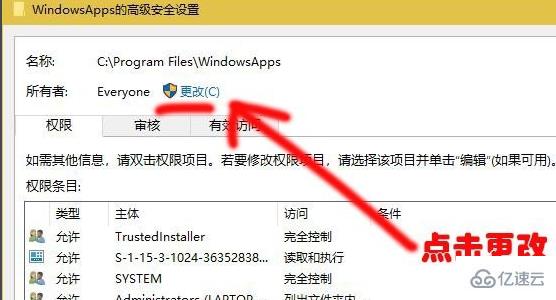 win10如何下载WindowsApps文件夹访问权限