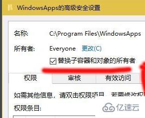 win10如何下载WindowsApps文件夹访问权限