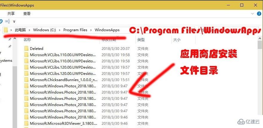 Windows10应用商店下载的软件位置是什么