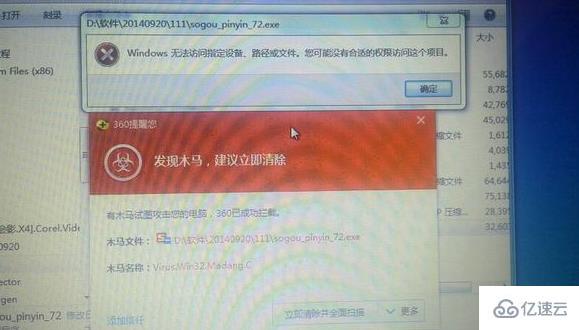 win10下載文件后提示有病毒已被刪除怎么解決