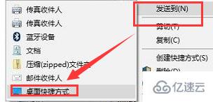 Win10下载软件后找不到软件图标怎么解决